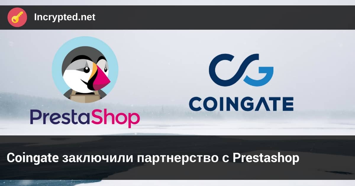 Coingate заключили партнерство с Prestashop