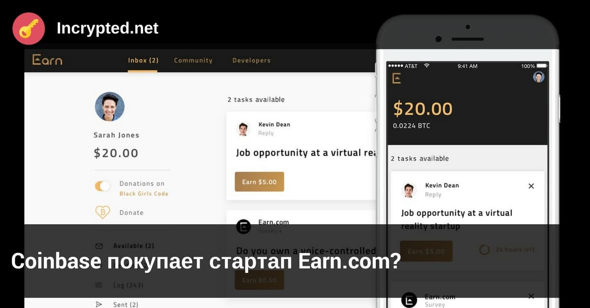 Coinbase покупает стартап Earn.com