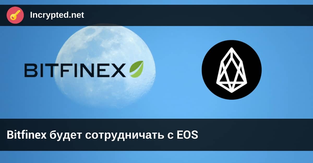 Bitfinex EOS