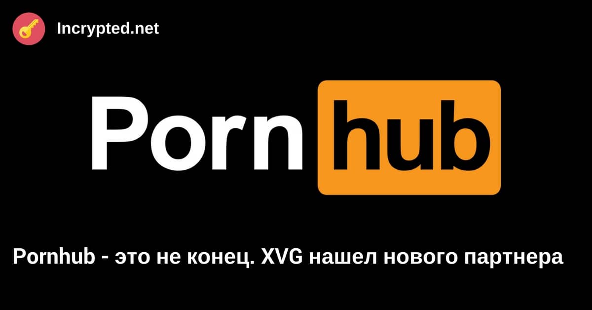 Pornhub - это не конец