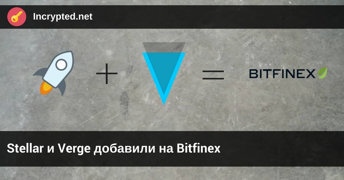 Stellar Verge Bitfinex
