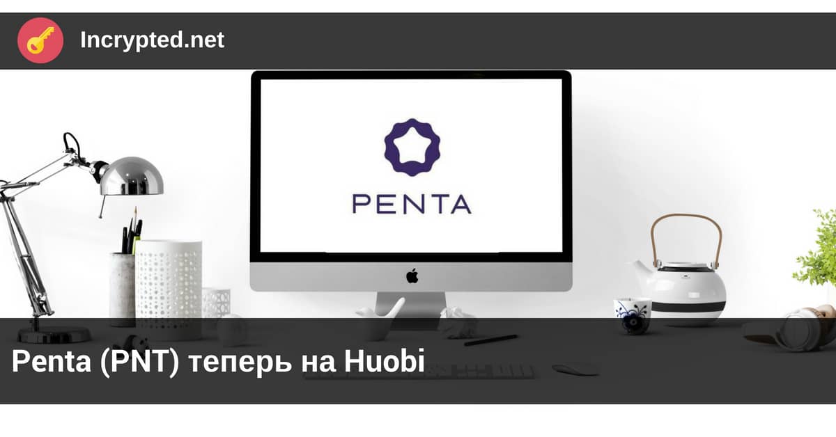 Penta (PNT)