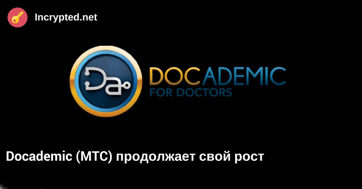 Docademic (MTC)