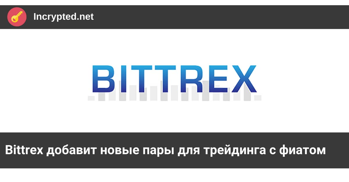 Bittrex добавит новые пары