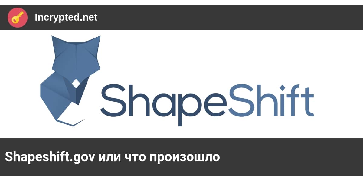 Shapeshift.gov