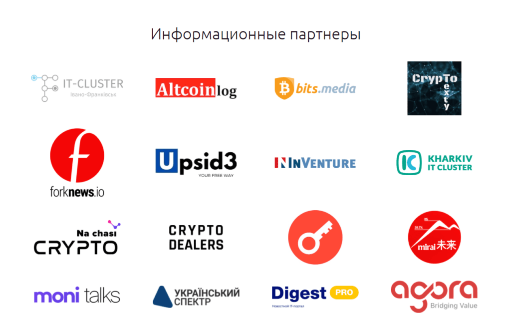 BlockchainUA media partners