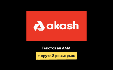 Akash Network AMA
