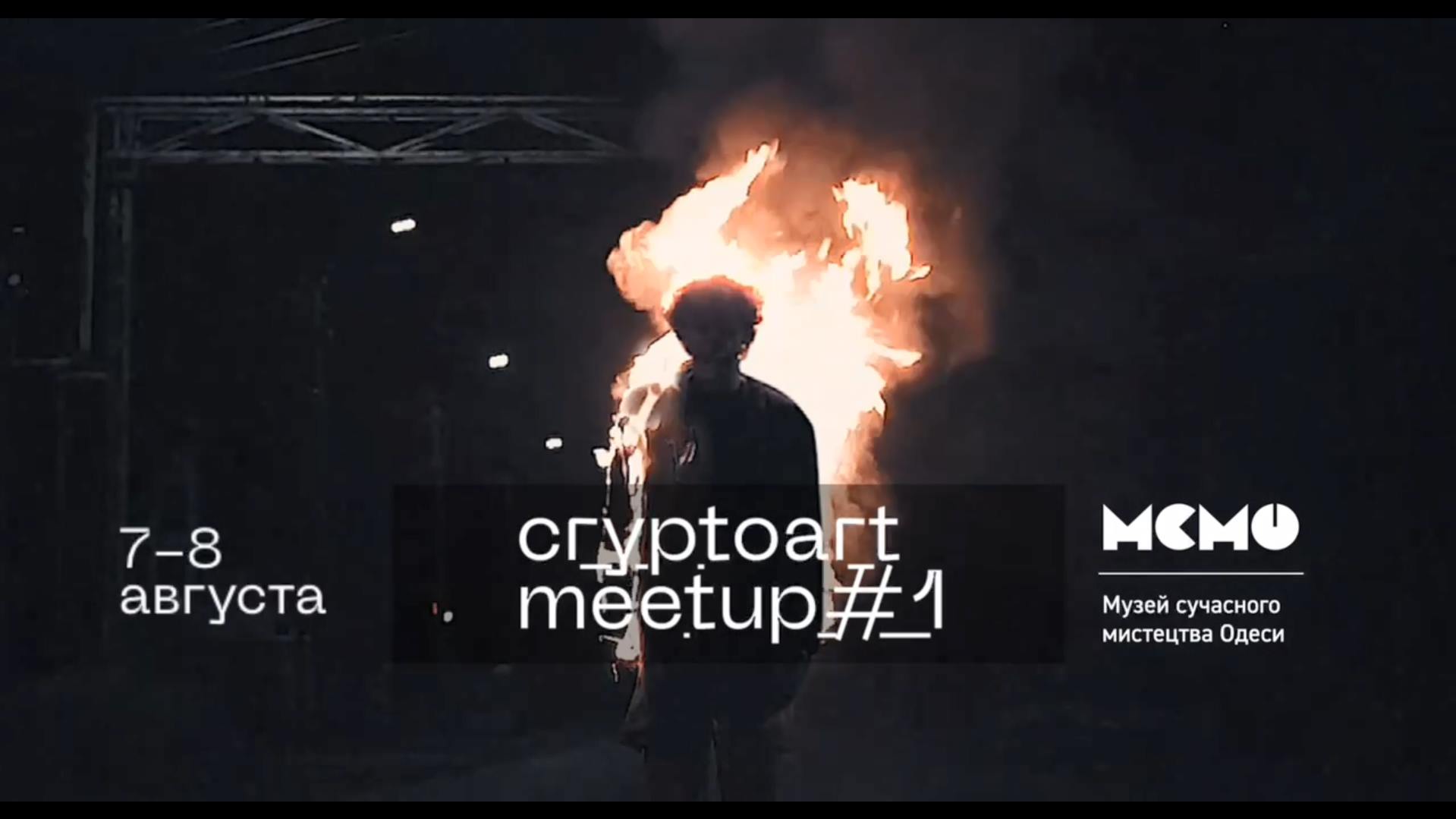 CryptoArt Ukraine Meetup #1. Заглавный коллаж новости.