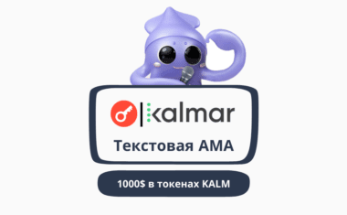AMA with Kalmar