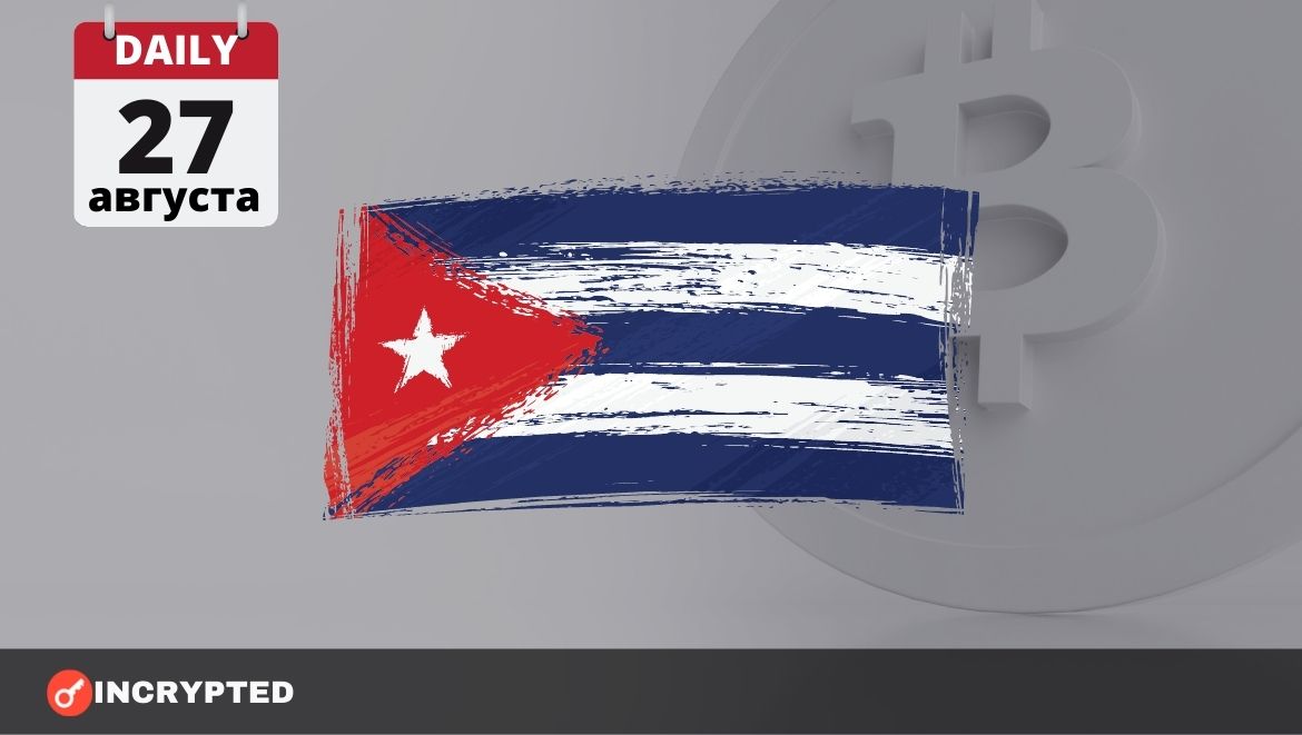 Куба хочет принять биткоин