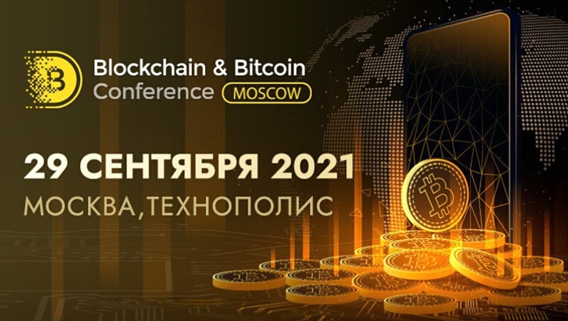 Blockchain & Bitcoin Conference Moscow.