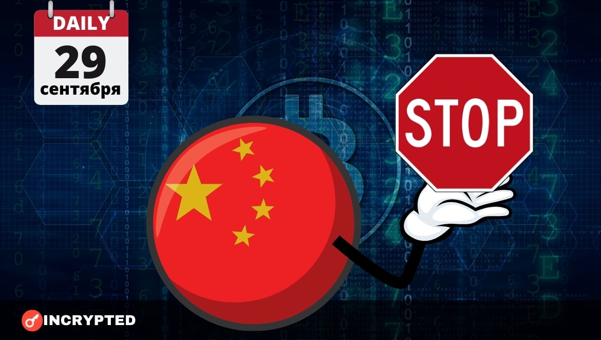 Incrypted Daily: Square и Coinbase инвестировали в Yellow Card; Китай заблокировал CoinGecko и CoinMarketCap. Заглавный коллаж новости.