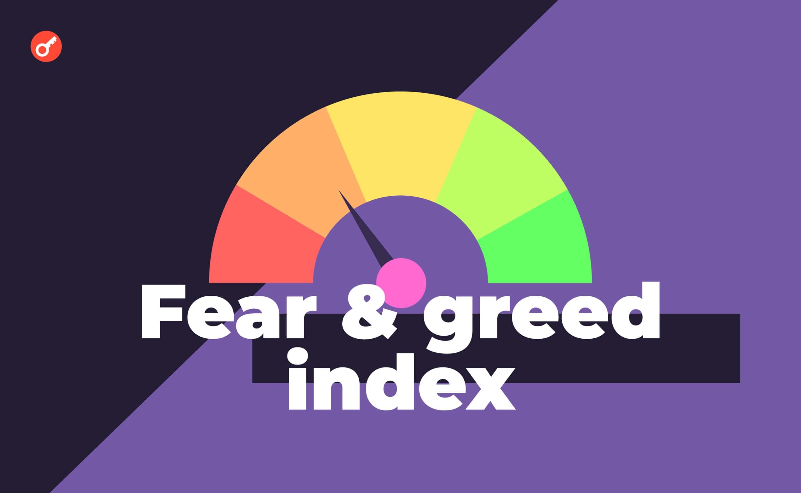 Что такое индекс страха и жадности в криптотрейдинге? Заглавный коллаж статьи.