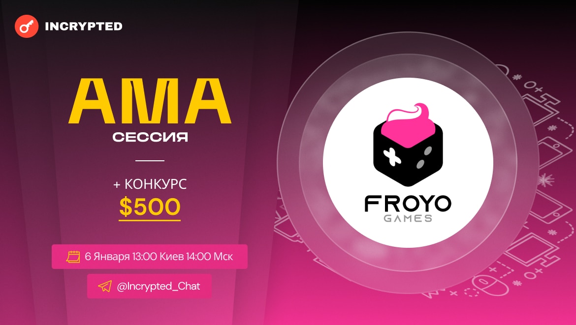 Froyo Games: АМА сессия. Заглавный коллаж статьи.