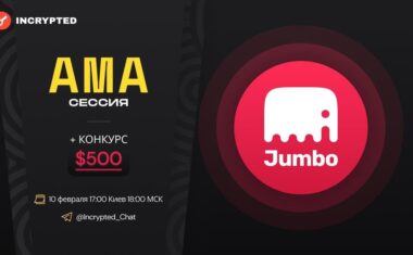 АМА с проектом Jumbo