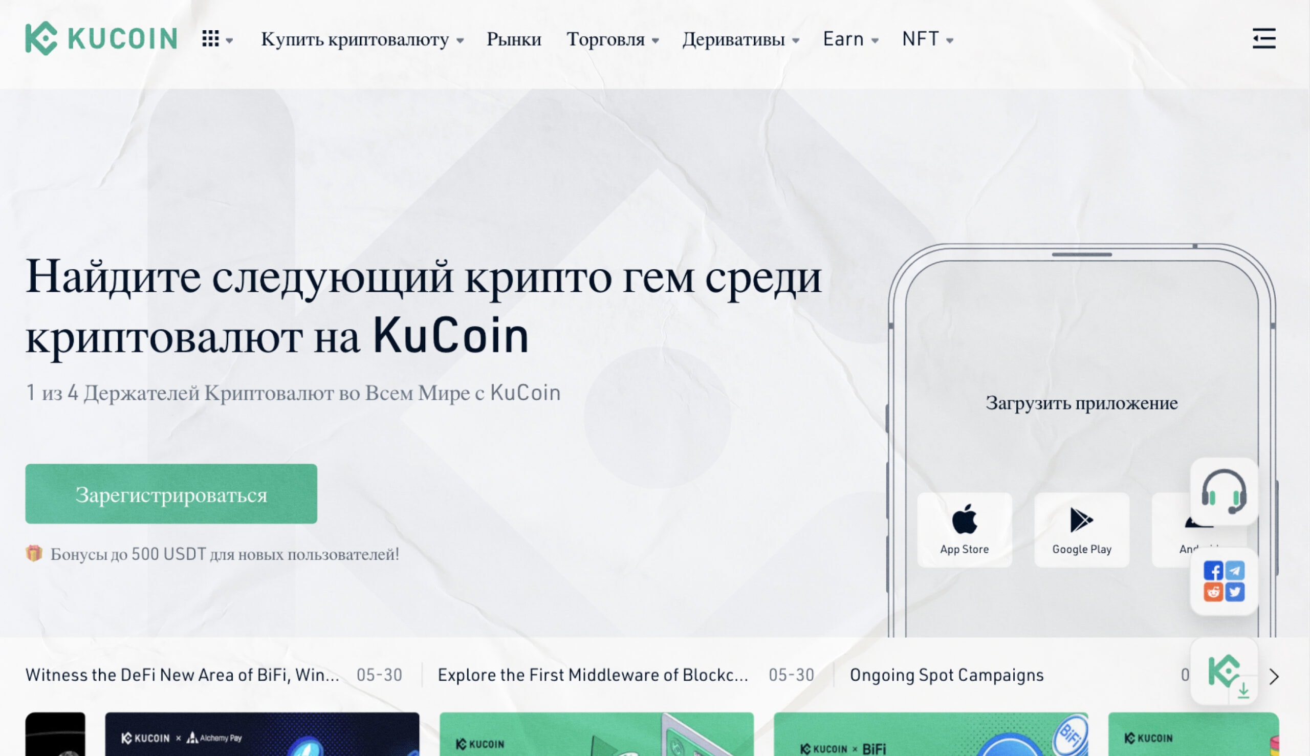 Количество зарегистрированных пользователей на KuCoin переваливает за 8 миллионов.