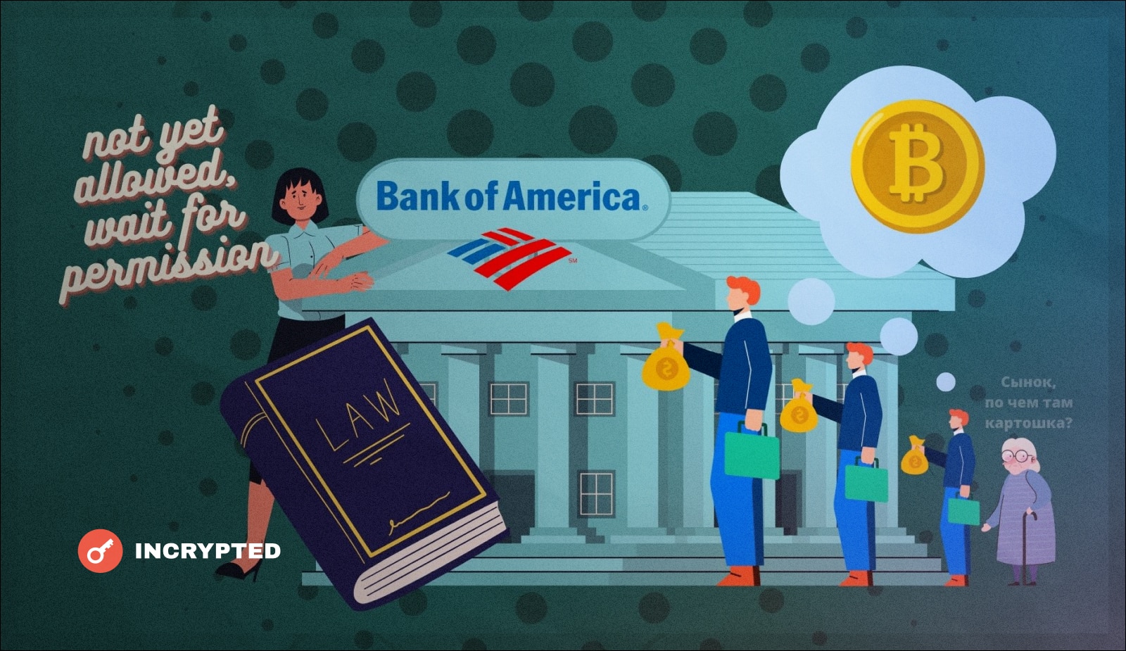 Глава Bank of America: У нас есть множество криптопродуктов, мы лишь ждем ясных правил регулирования. Заглавный коллаж новости.