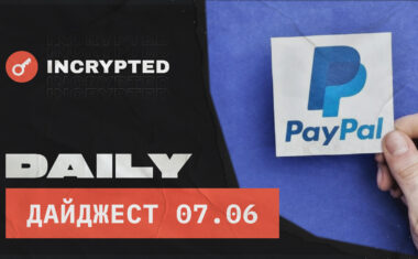В PayPal появилась опция вывода криптовалюты на внешние кошельки.