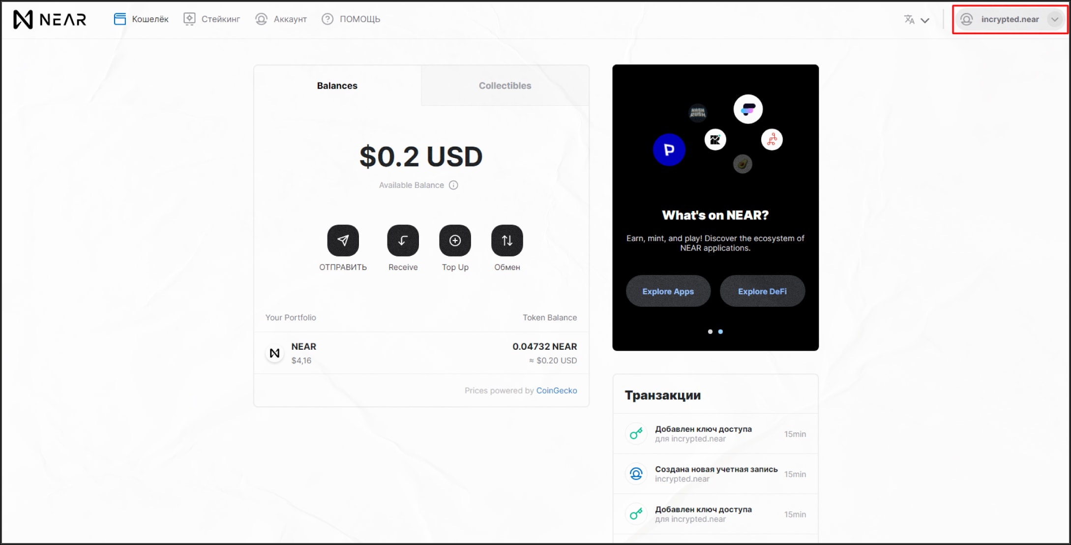 Обзор кошелька NEAR Wallet (2023) - Инструкция для новичков - INCRYPTED