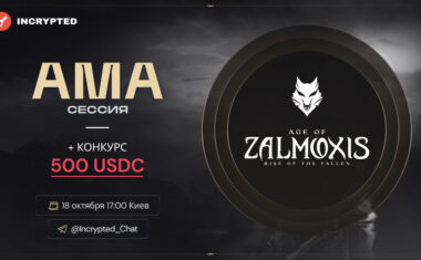 Age of Zalmoxis: AMA сессия