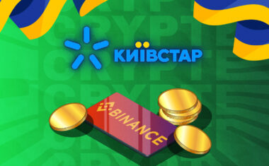 Абоненты Киевстар получат специальные промокоды для трейдинга на Binance