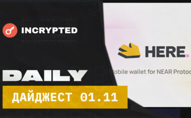 HERE Wallet запускают конкурс, Соучредитель MakerDAO загадочно погиб после конфликта с ЦРУ, Coinbase вступилась за Ripple, а также новости от Atomic Green и другие крипто новости дня.