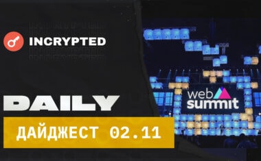 Incrypted на Web Summit 2022! Отчет: 97,7% токенов на Uniswap — это откровенный скам, THORChain вновь работает, Deribit взломали, а у Solend Атака Оракулов, и другие крипто новости дня.