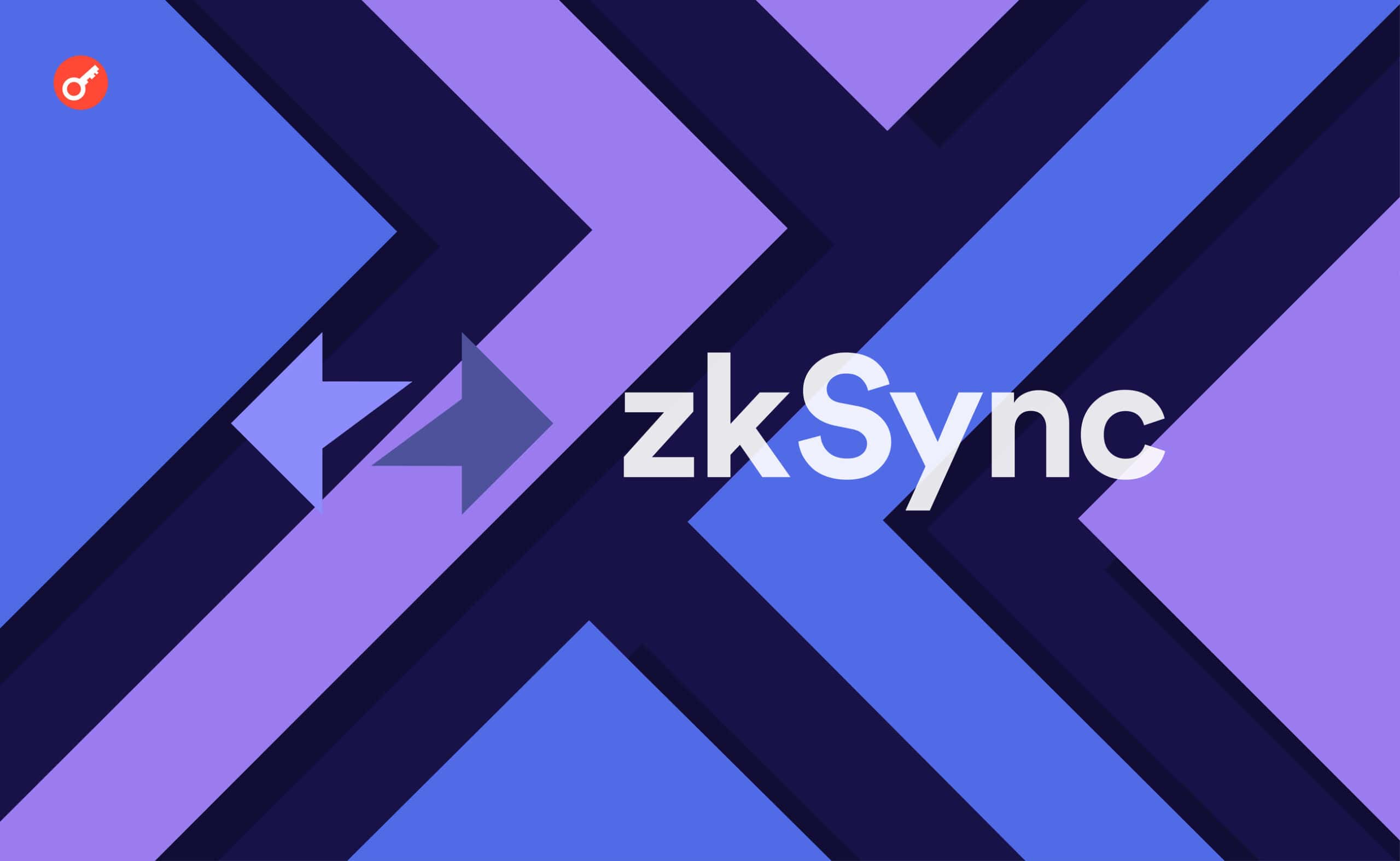 Обзор zkSync: что это такое, как работает и будет ли дроп? Заглавный коллаж статьи.