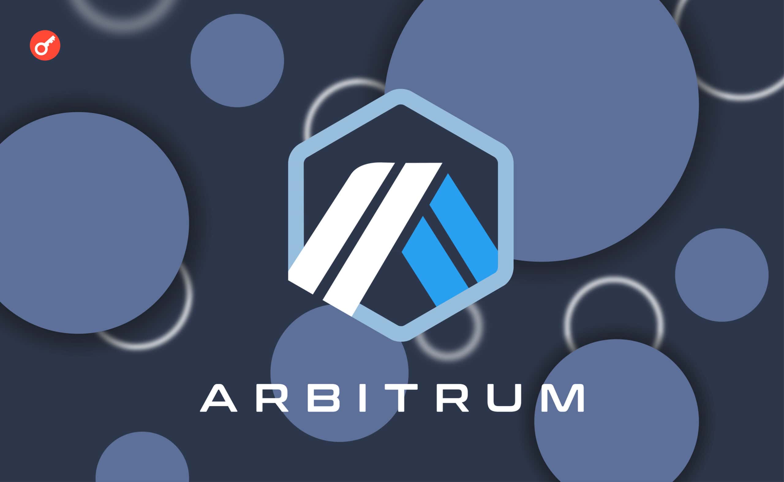 Arbitrum превзошел Ethereum по объему ежедневных транзакций. Заглавный коллаж новости.