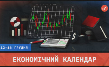 Цього тижня на нас чекає: дані з інфляції (CPI), засідання ФРС і доля ставок, Засідання ЄЦБ і зростання процентних ставок. Запасайтеся кавою, на нас чекають пригоди.