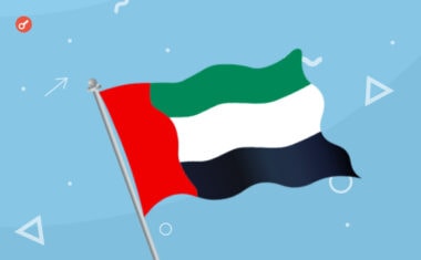Министр внешней торговли ОАЭ прокомментировал политику страны в сфере криптовалют Он заявил, что Эмираты работают над созданием нормативно-правовой базы