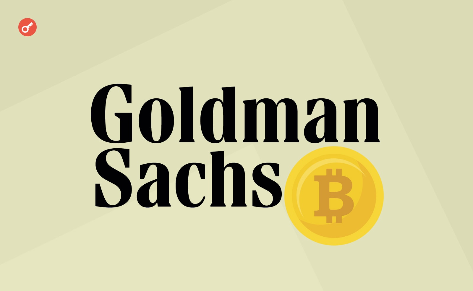 Несмотря на массовые неудачи, выпавших на плечи криптоиндустрии в 2022 году, Goldman Sachs оценил биткоин как один из самых эффективных активов в мире.