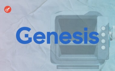 Брокерская фирма Genesis Global Capital может объявить о банкротстве уже на этой неделе.