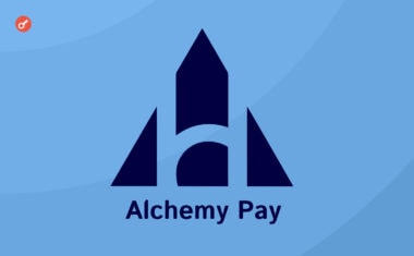 Alchemy Pay совместно с провайдером PT Berkah Digital Pembayaran получили лицензию от индонезийского регулятора.