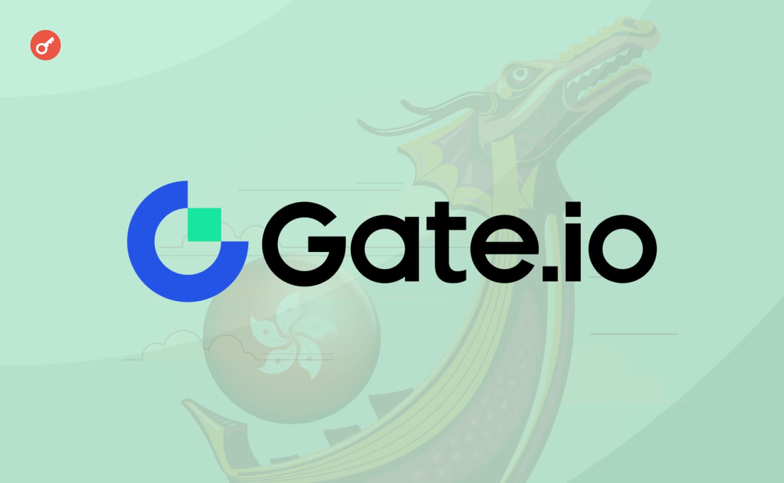 Gate Group (материнская фирма криптобиржи Gate.io) объявила, что подает заявку на получение новой лицензии в Гонконге.