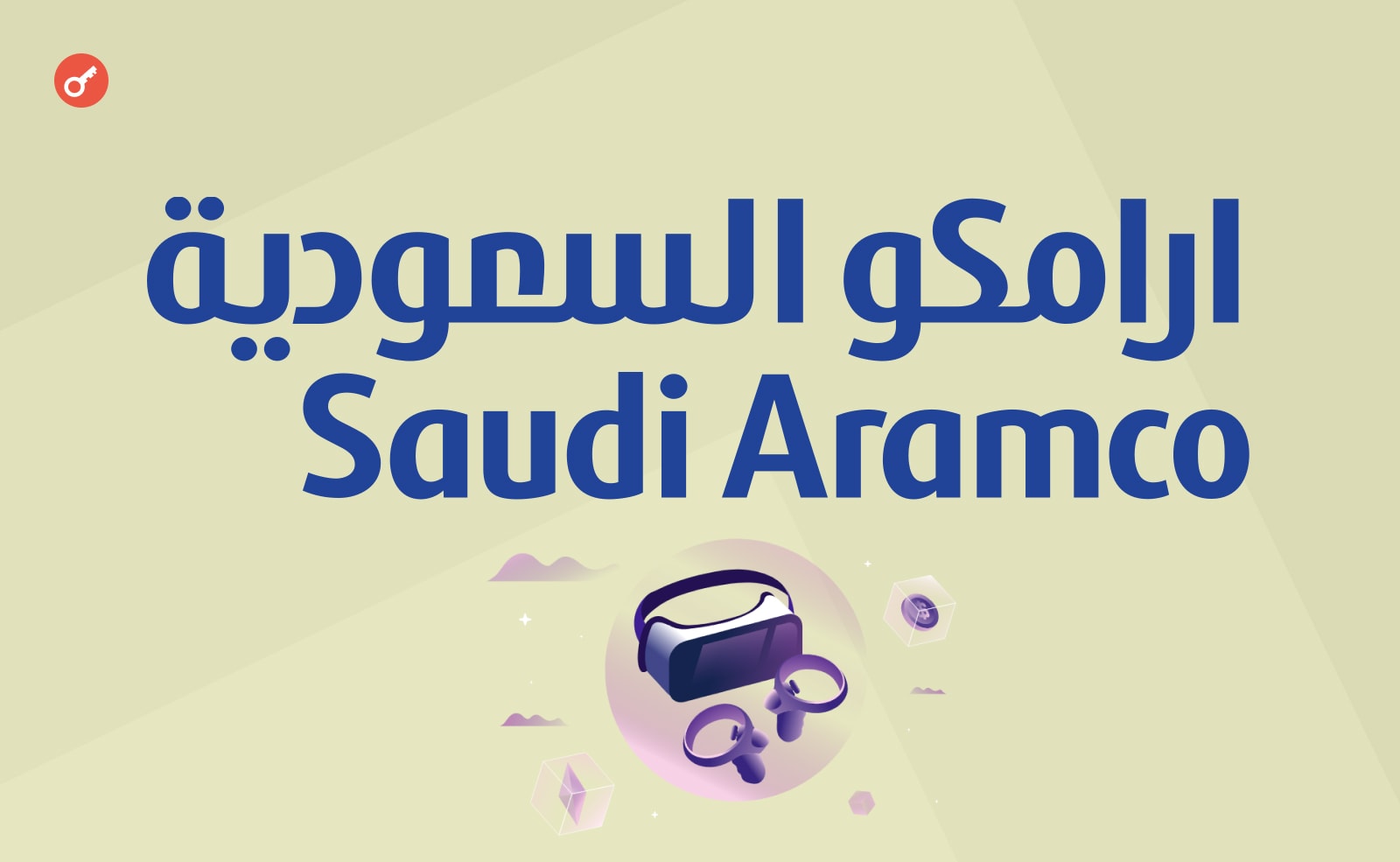 Энергетический гигант Saudi Aramco подписал партнерство с брендом droppGroup.
