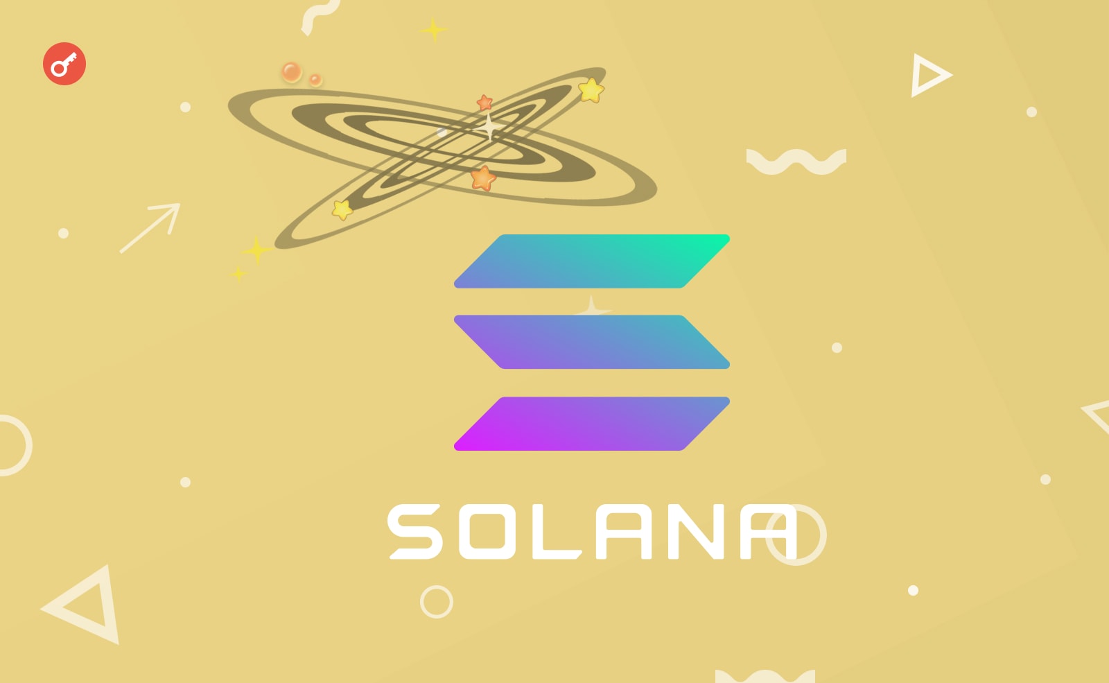В Solana Foundation до сих пор не знают причину недавнего сбоя сети. Заглавный коллаж новости.