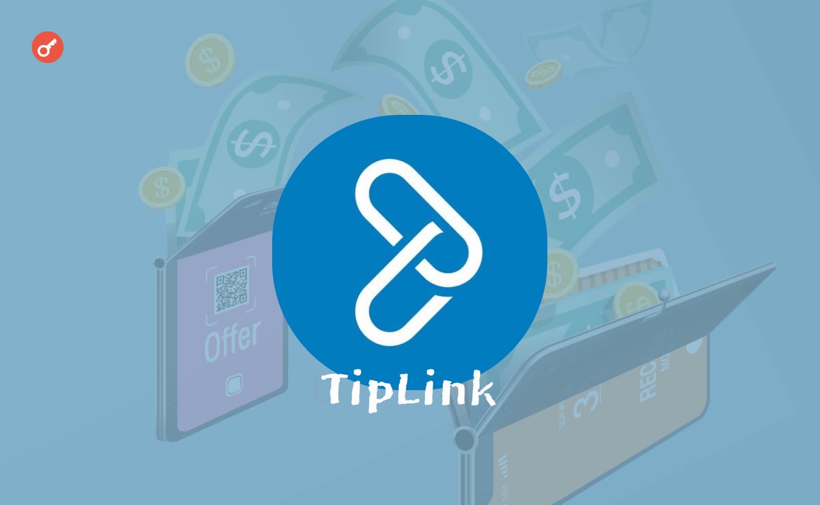 Стартап TipLink провел успешный seed-раунд инвестирования.