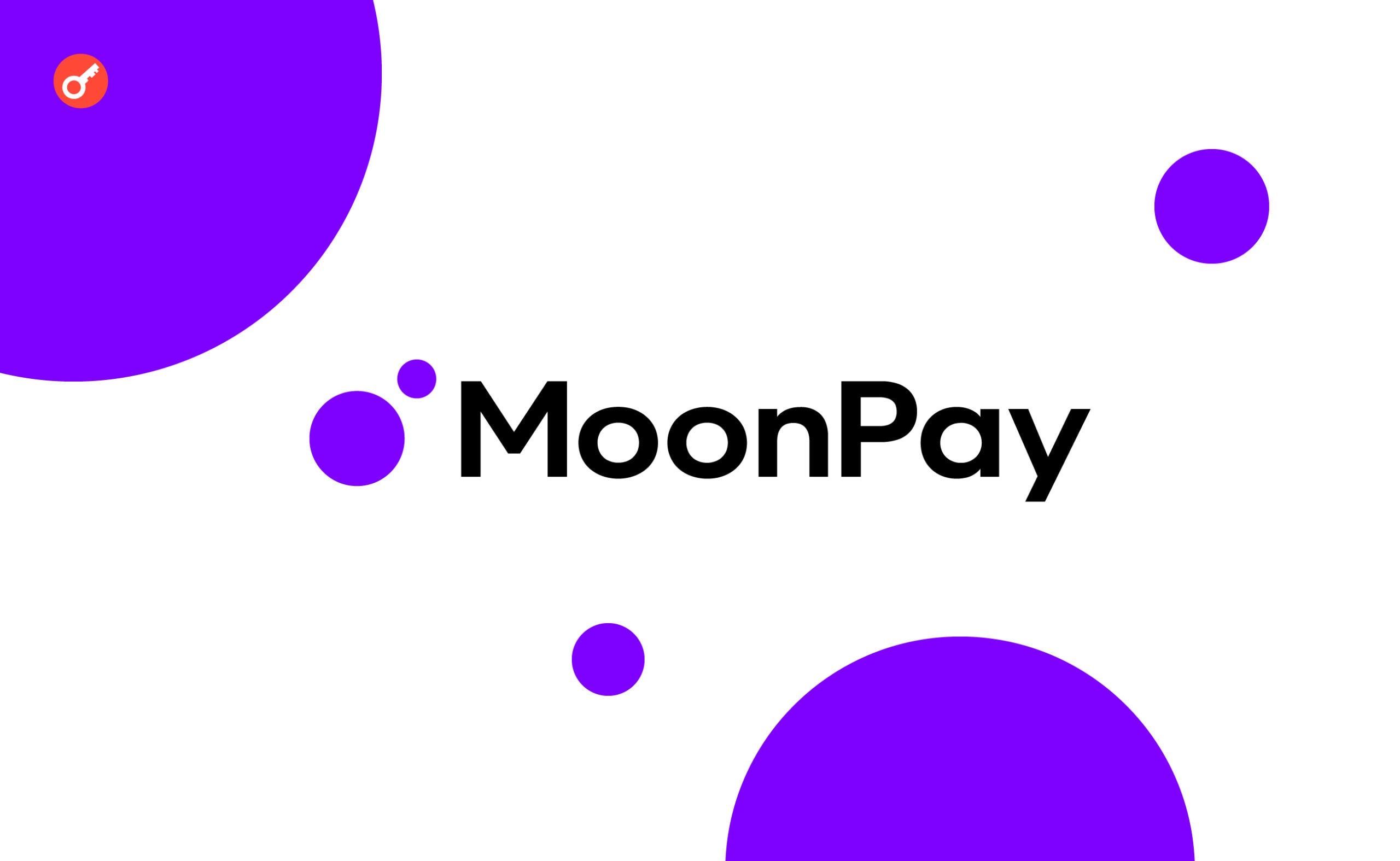Сооснователи MoonPay присвоили $150 млн. Заглавный коллаж новости.