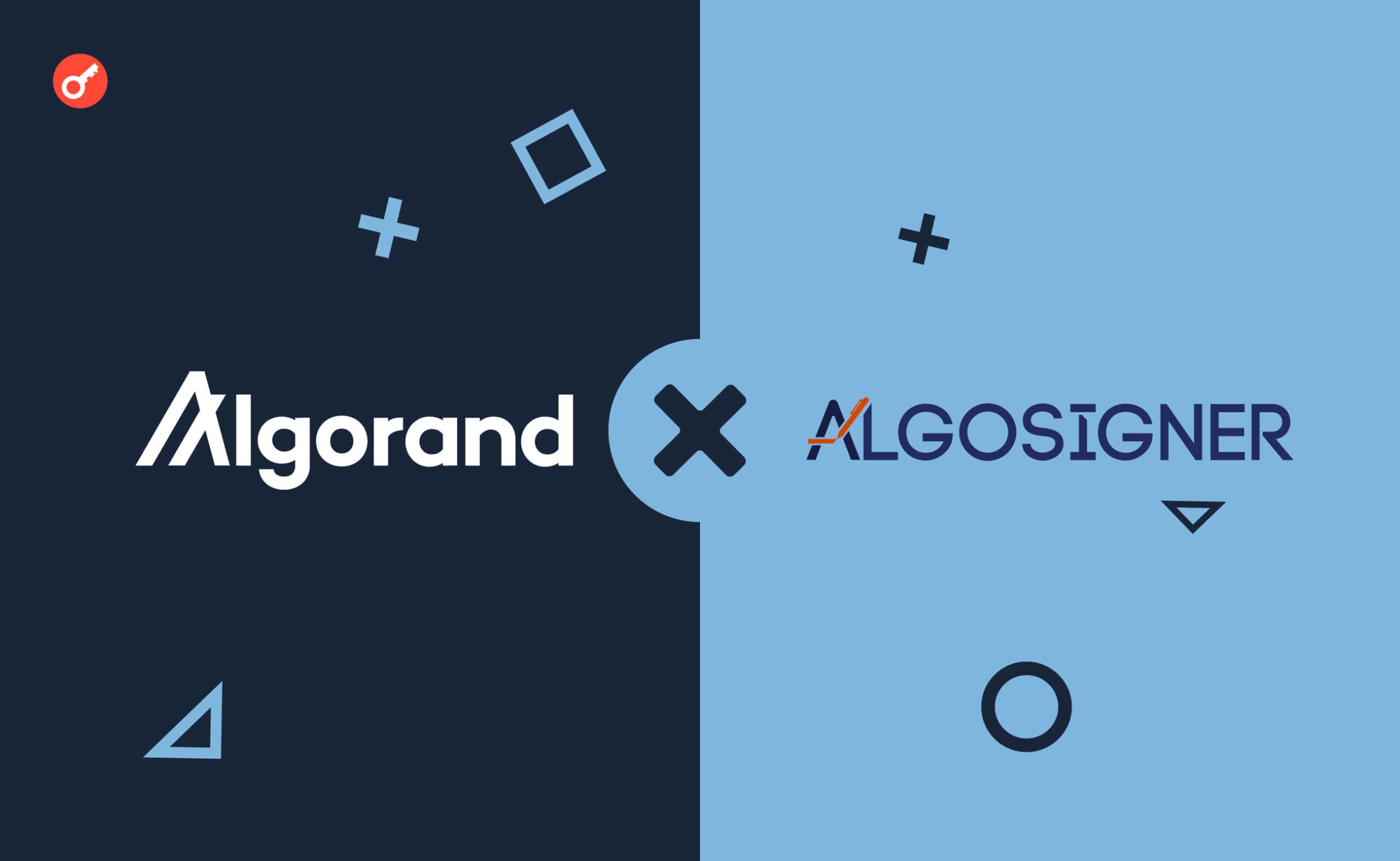 Месяц назад Algorand Foundation анонсировала, что прекратит поддержку кошелька AlgoSigner. Вот этот день настал
