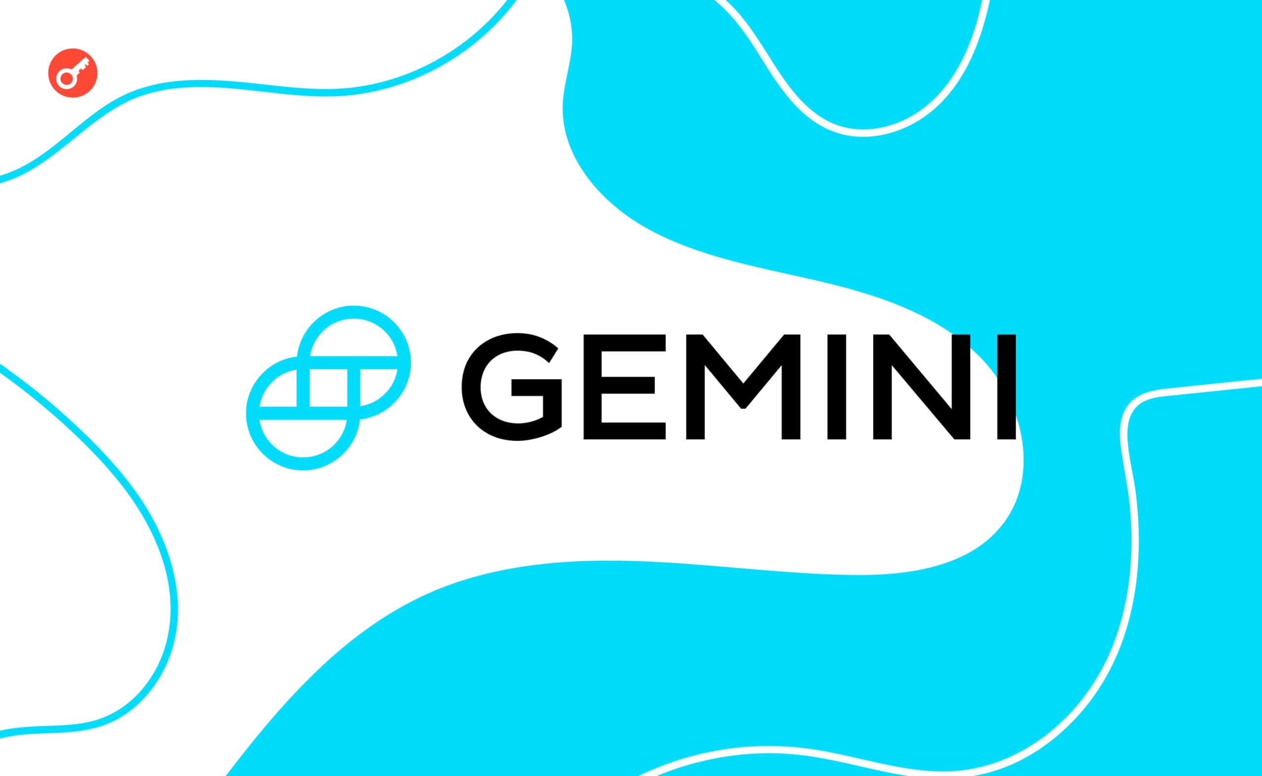 Компания Gemini рассматривает Великобританию как вторую штаб-квартиру. Заглавный коллаж новости.