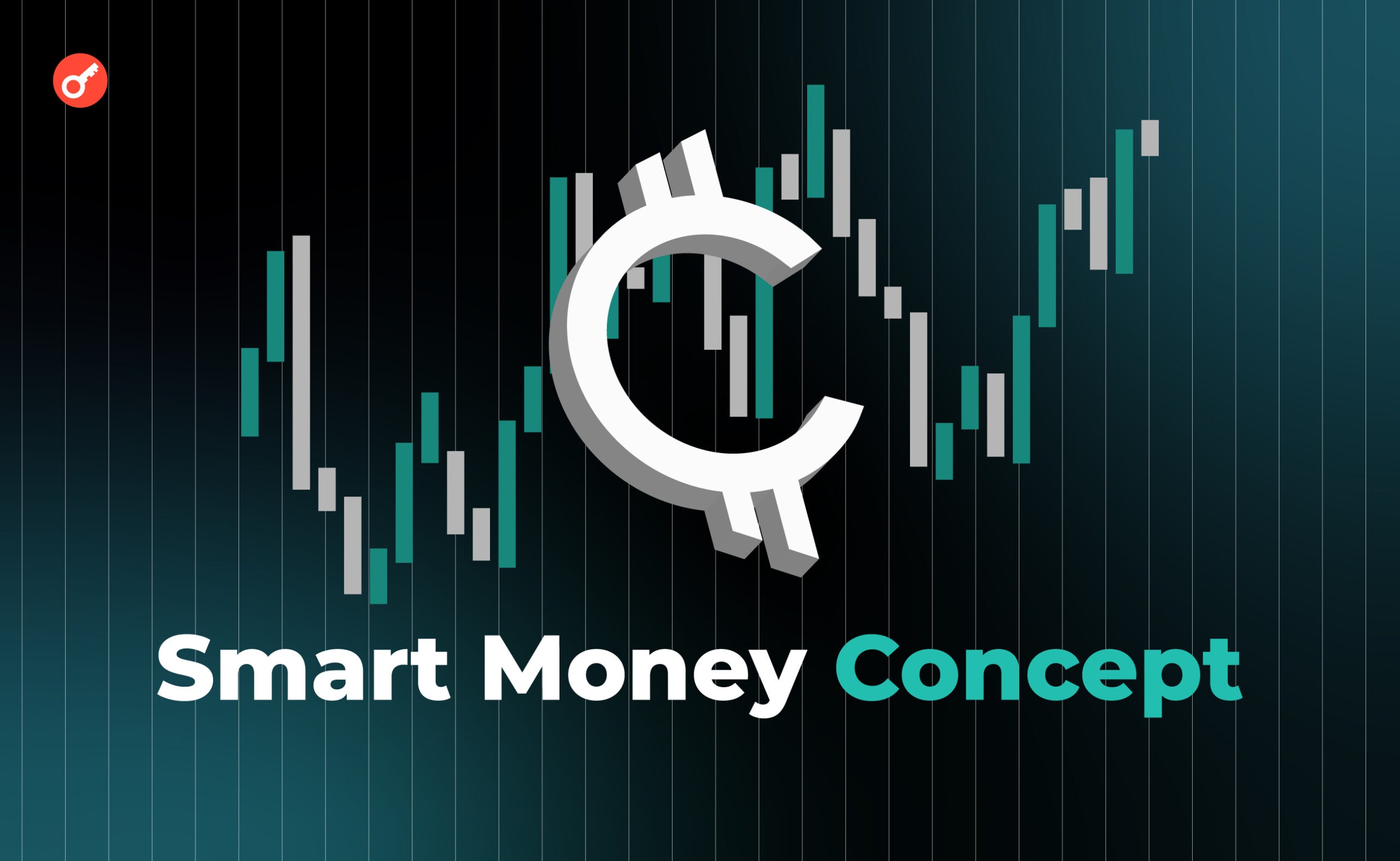 Що таке стратегія Smart Money Concept (SMC). Розбираємося з новачками. Головний колаж статті.
