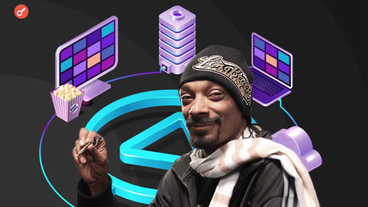 Snoop Dogg стал соучредителем Web3 стримингового приложения Shiller