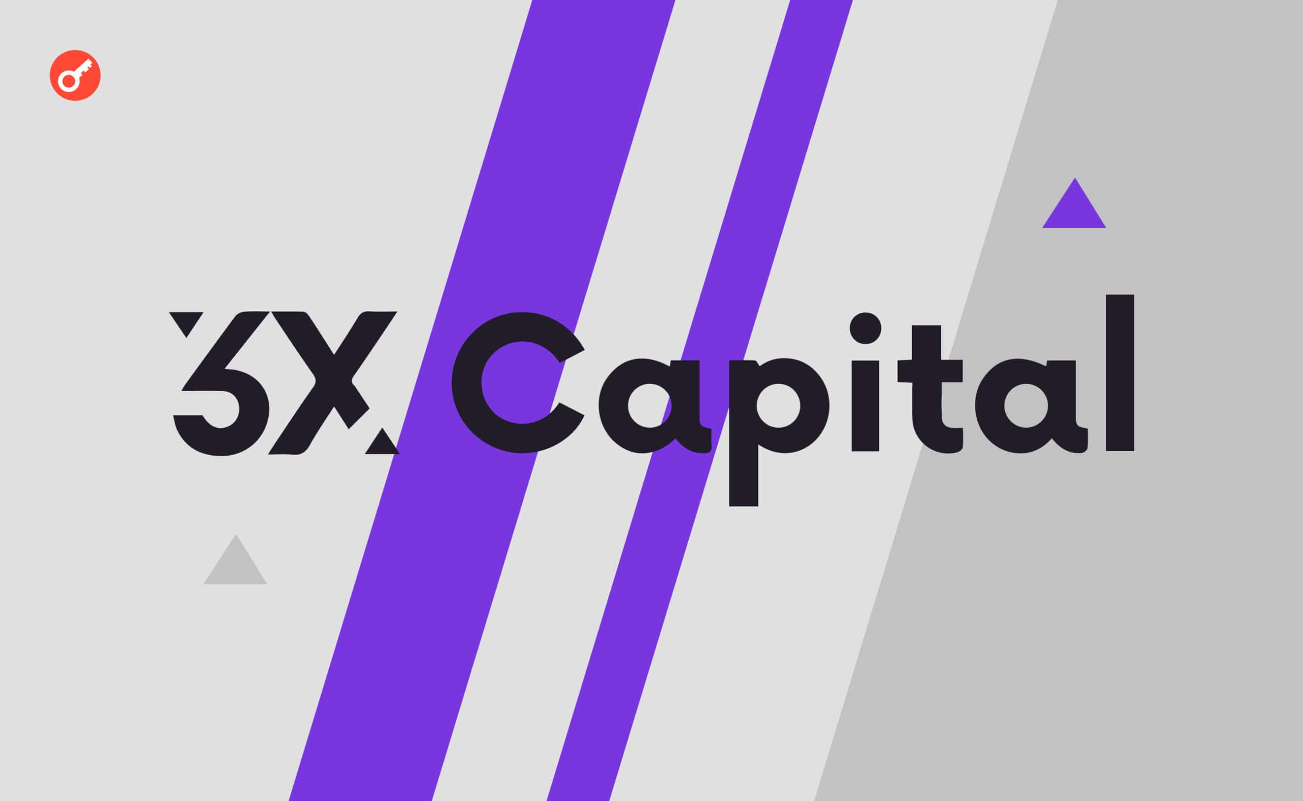 3x Capital выделили стипендии украинцам для курса Web3 Investment Analyst. Заглавный коллаж новости.
