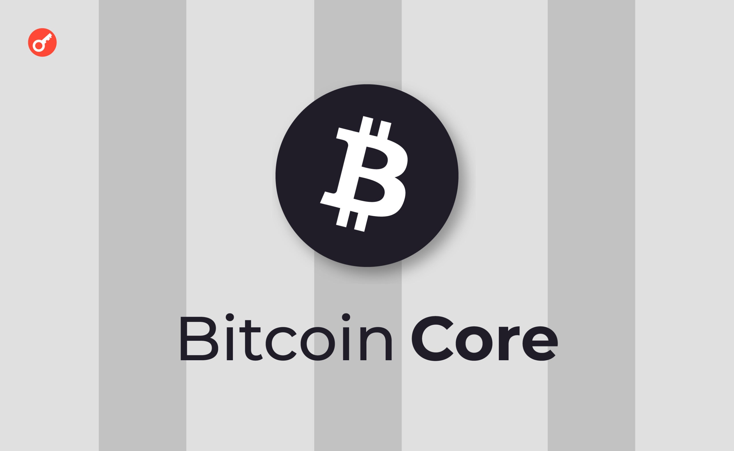 Разработчик Bitcoin Core ушел в отставку ради собственного стартапа. Заглавный коллаж новости.