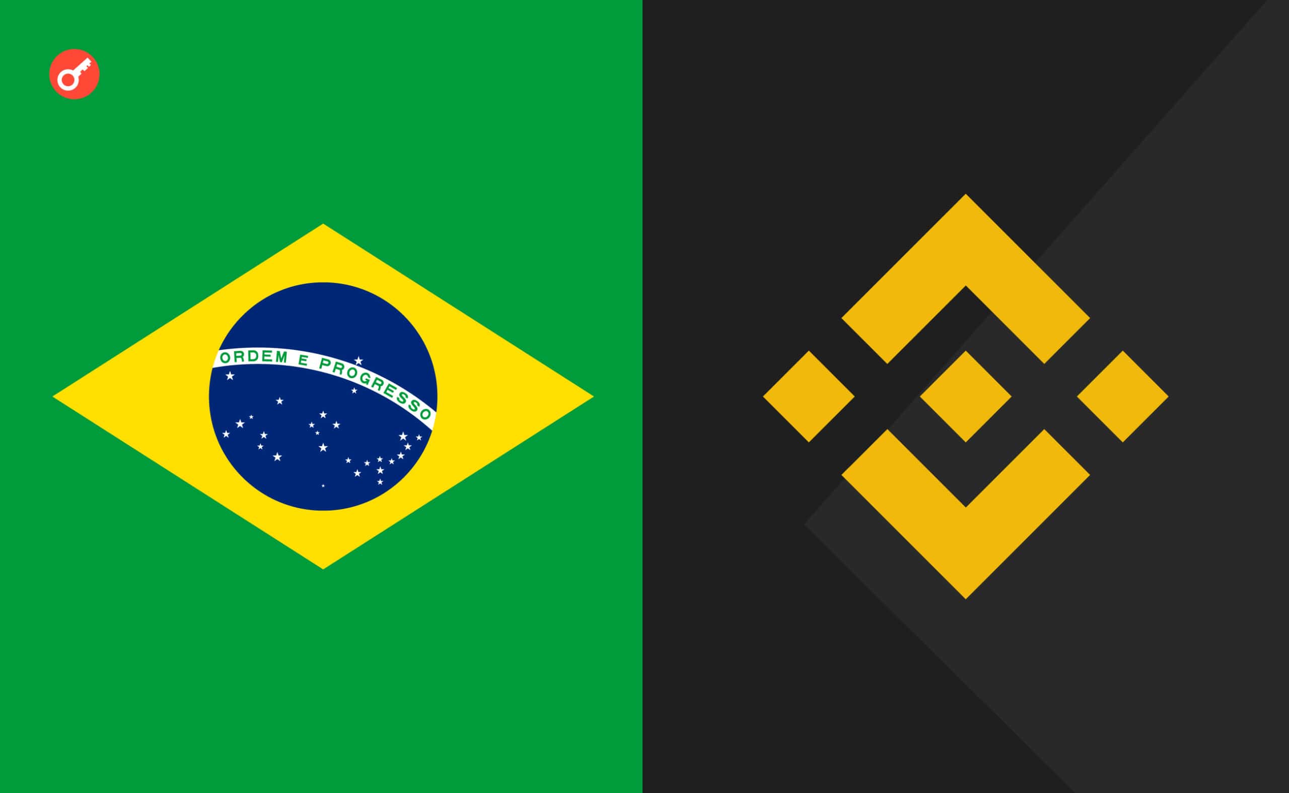 Бразилія проводить перевірку діяльності біржі Binance. Головний колаж новини.