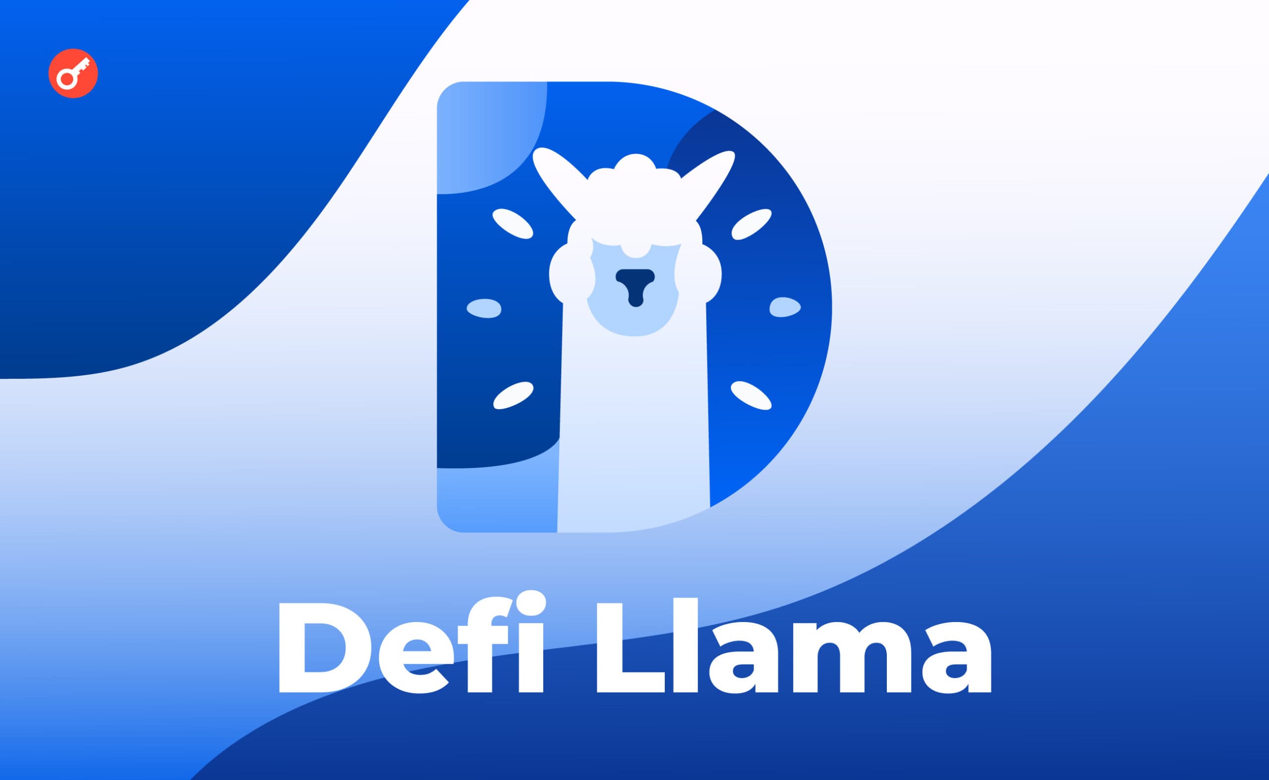 Обзор DeFi Llama: учимся пользоваться швейцарским ножом криптана. Заглавный коллаж статьи.