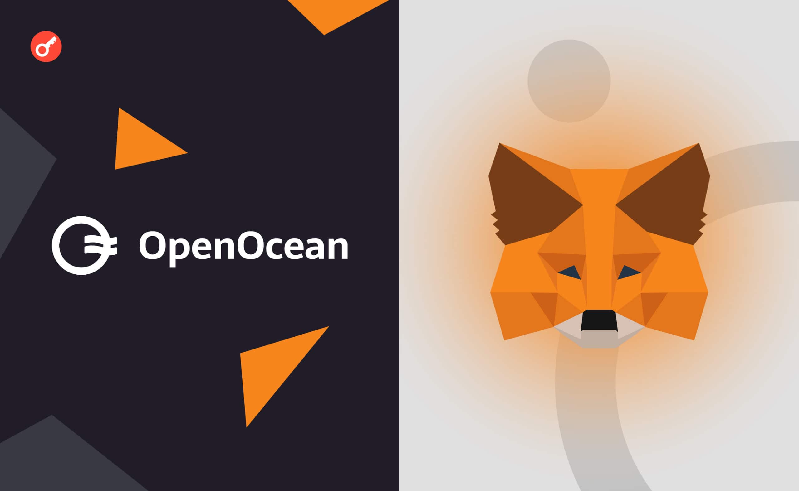 MetaMask Swaps интегрировал протокол OpenOcean. Заглавный коллаж новости.