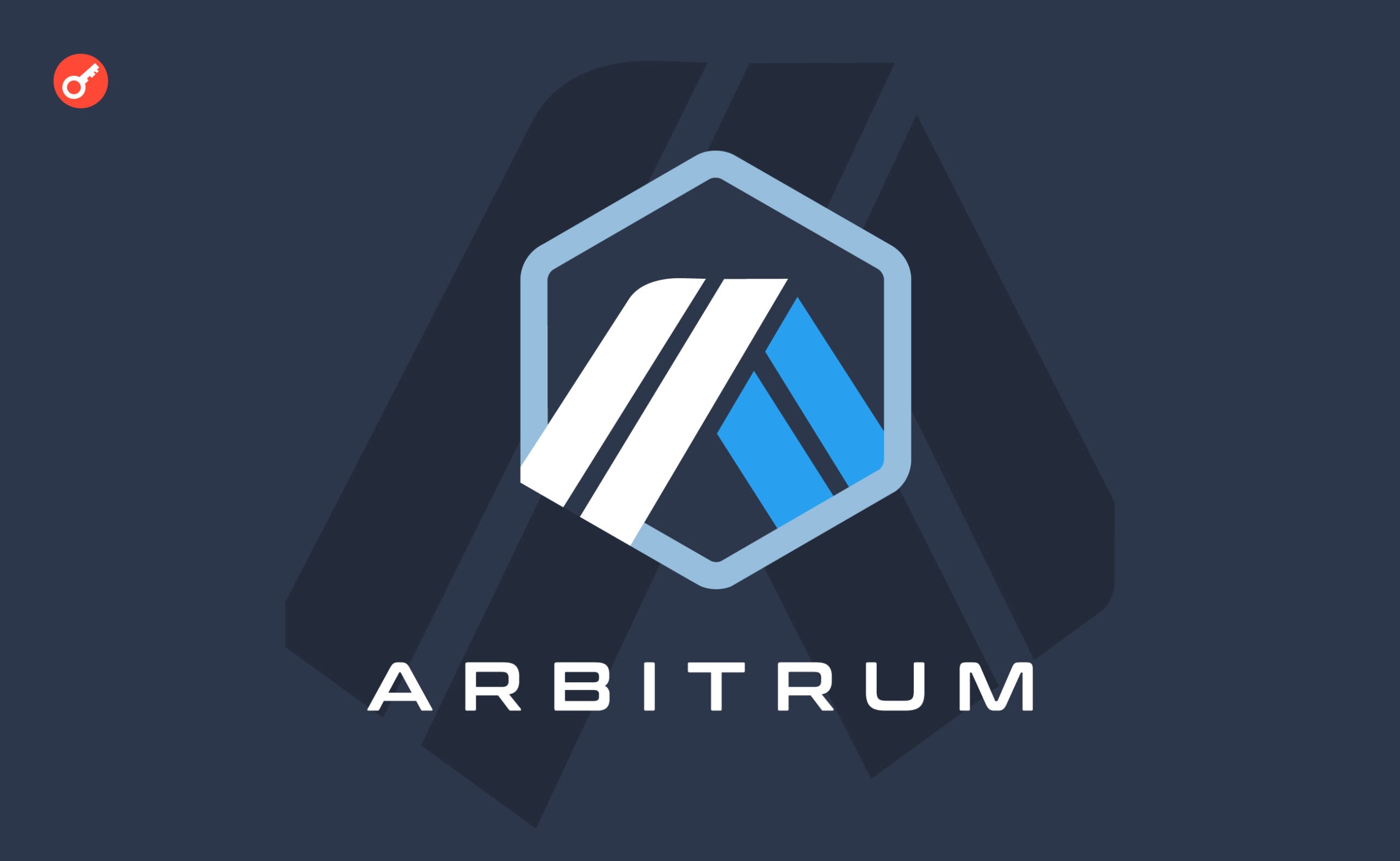 Arbitrum: голосування на платформі Snapshot. Головний колаж статті.