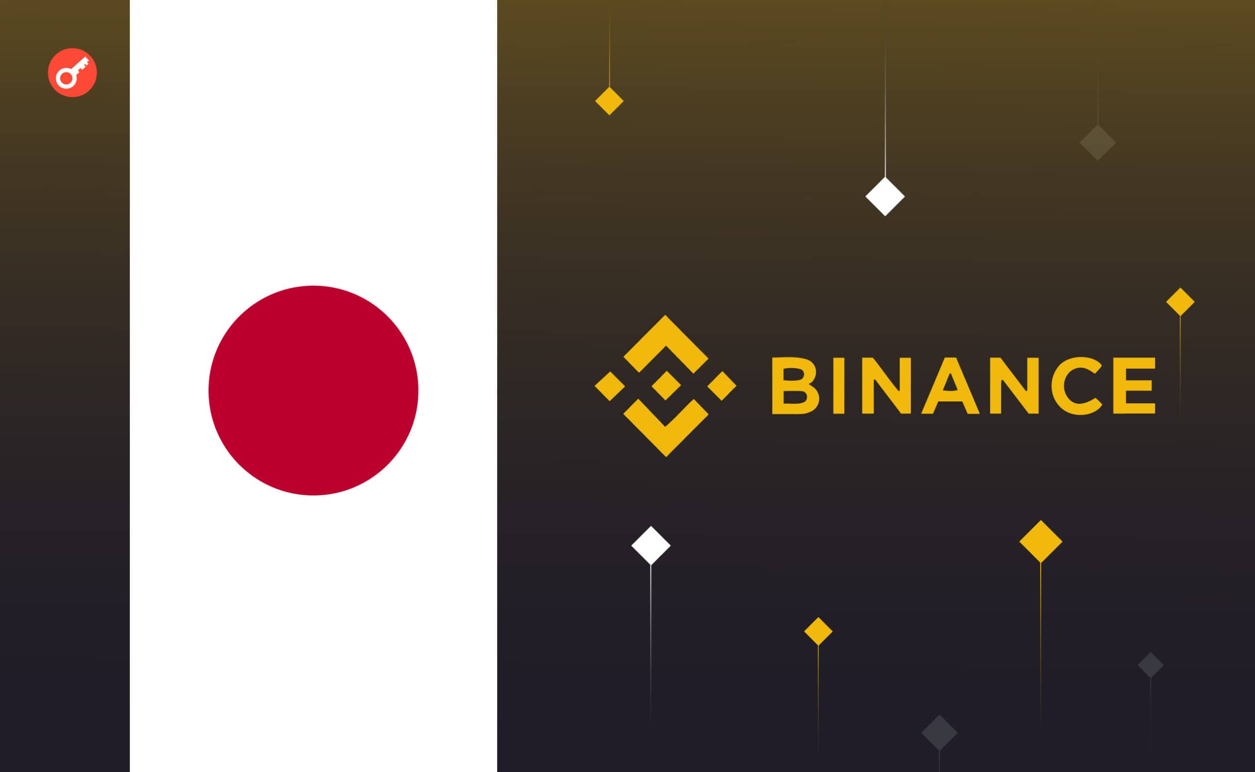 Binance JAPAN объявили дату запуска. Заглавный коллаж новости.